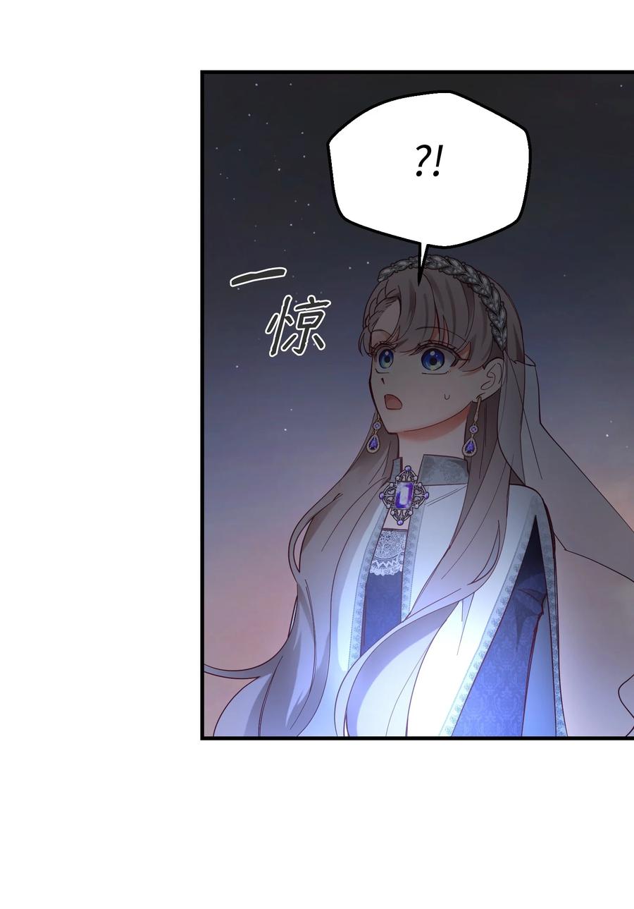 《神灯里的魔女》102 说服 第47页