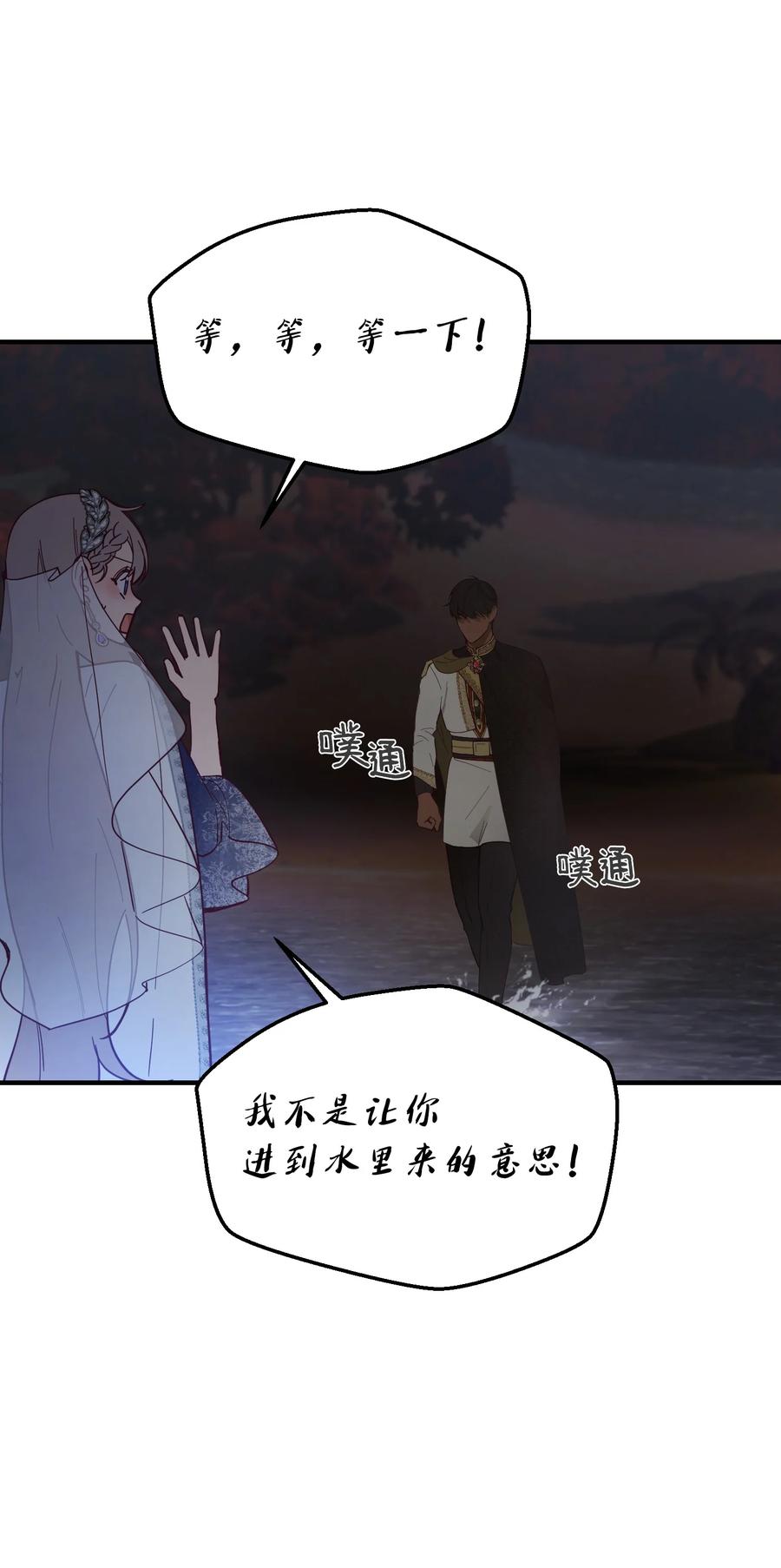 《神灯里的魔女》102 说服 第48页