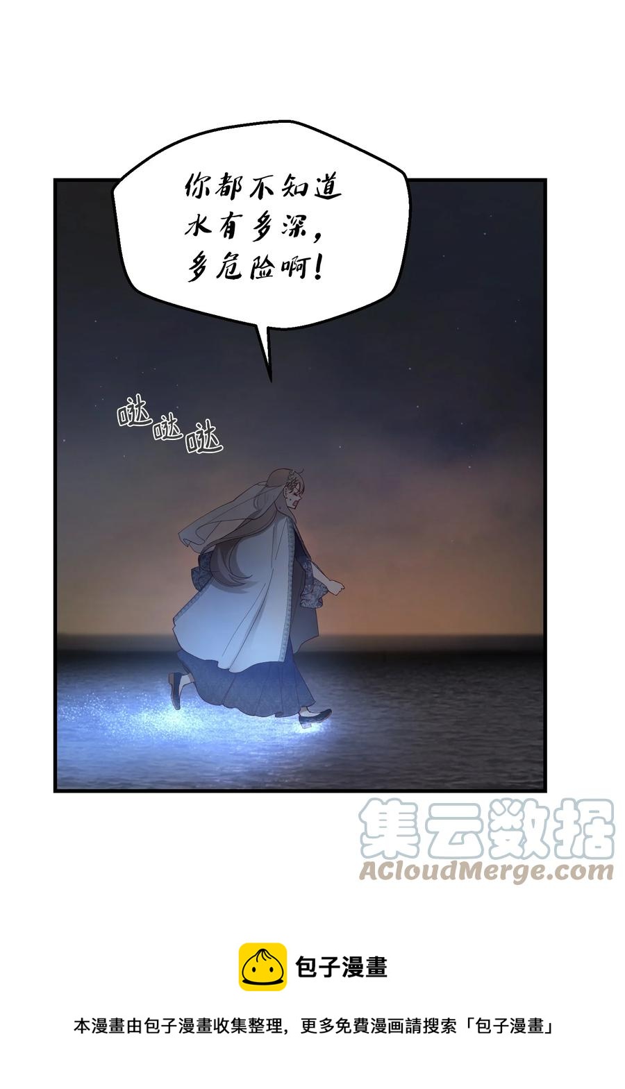 《神灯里的魔女》102 说服 第49页