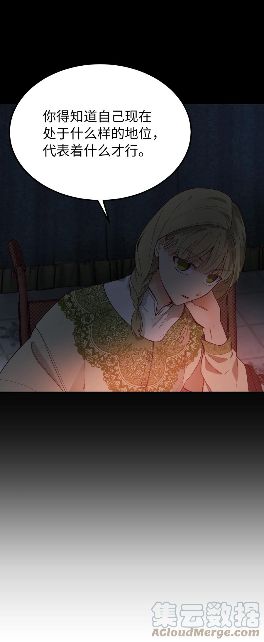 《神灯里的魔女》102 说服 第4页