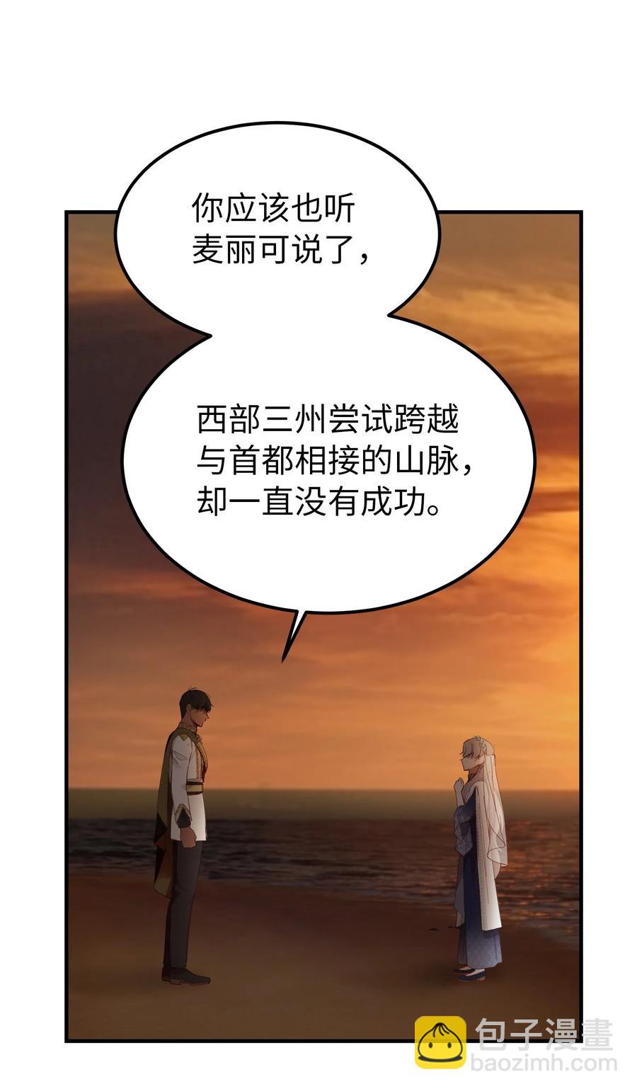 《神灯里的魔女》102 说服 第6页