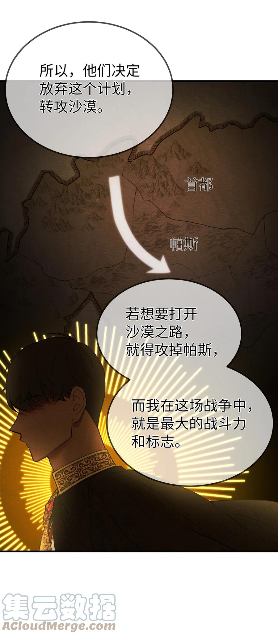 《神灯里的魔女》102 说服 第7页