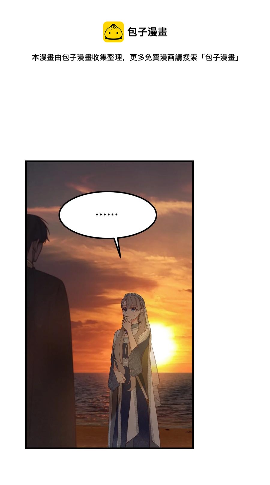 《神灯里的魔女》102 说服 第9页