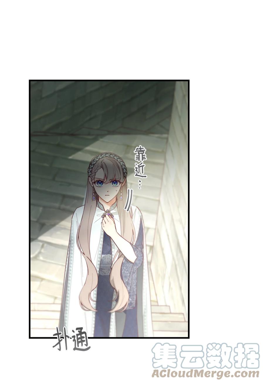 《神灯里的魔女》101 约会 第10页
