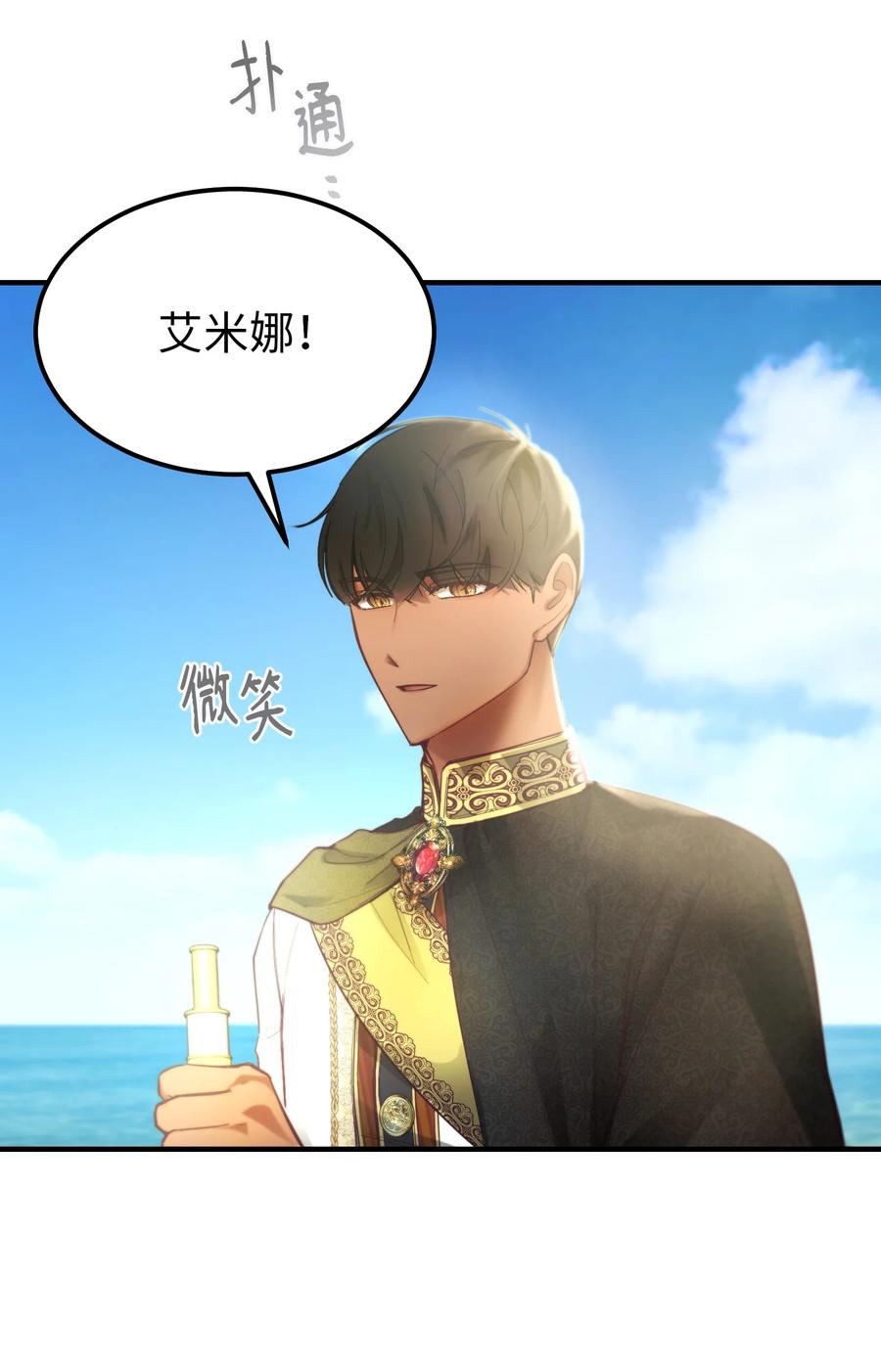 《神灯里的魔女》101 约会 第12页