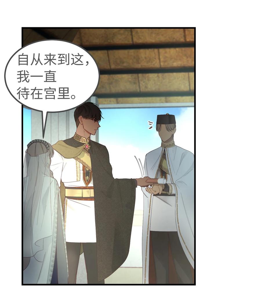 《神灯里的魔女》101 约会 第15页