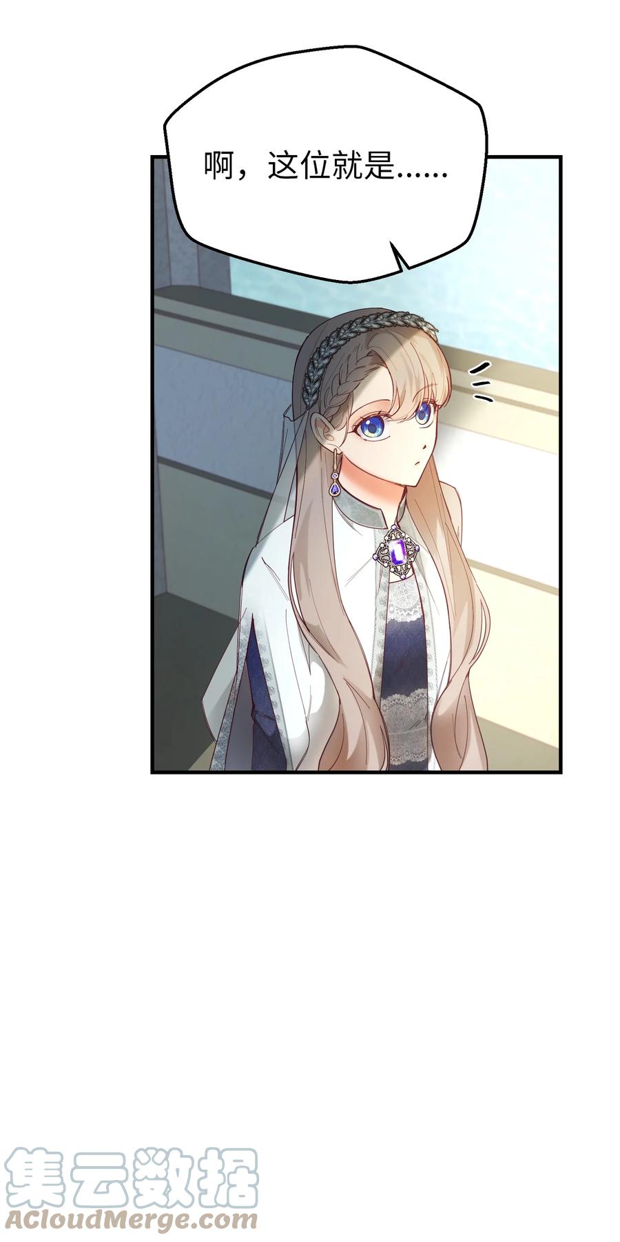 《神灯里的魔女》101 约会 第16页