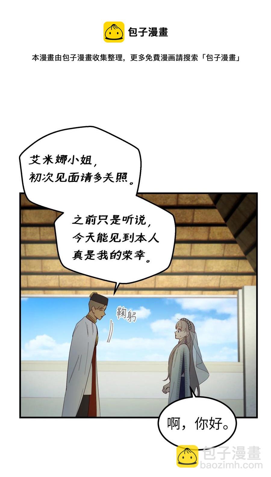 《神灯里的魔女》101 约会 第17页