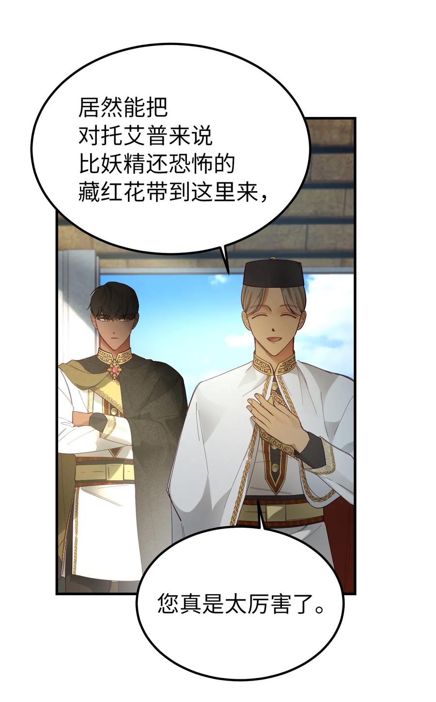 《神灯里的魔女》101 约会 第18页