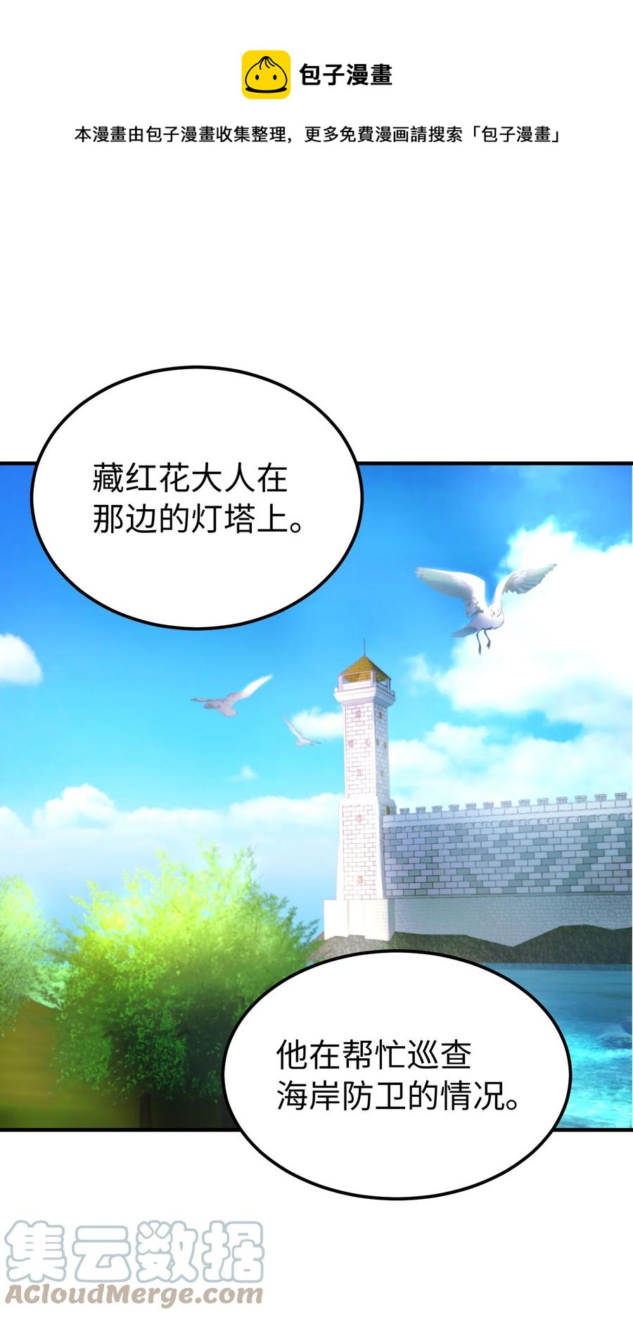 《神灯里的魔女》101 约会 第1页