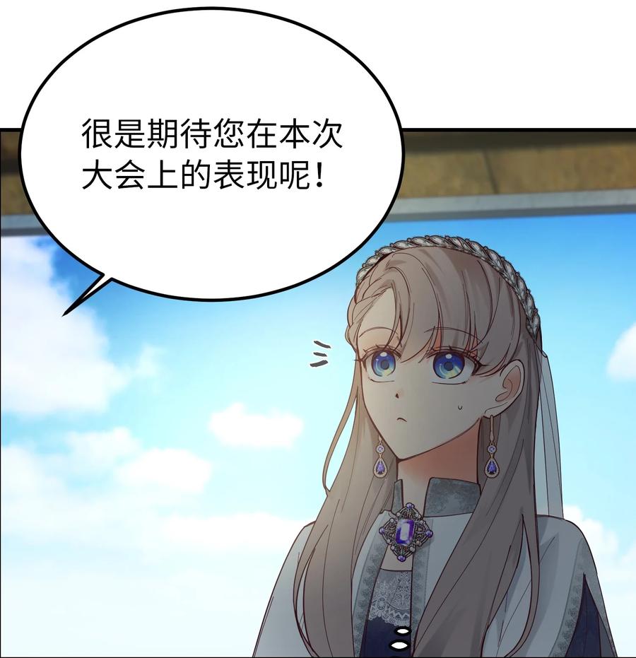 《神灯里的魔女》101 约会 第20页