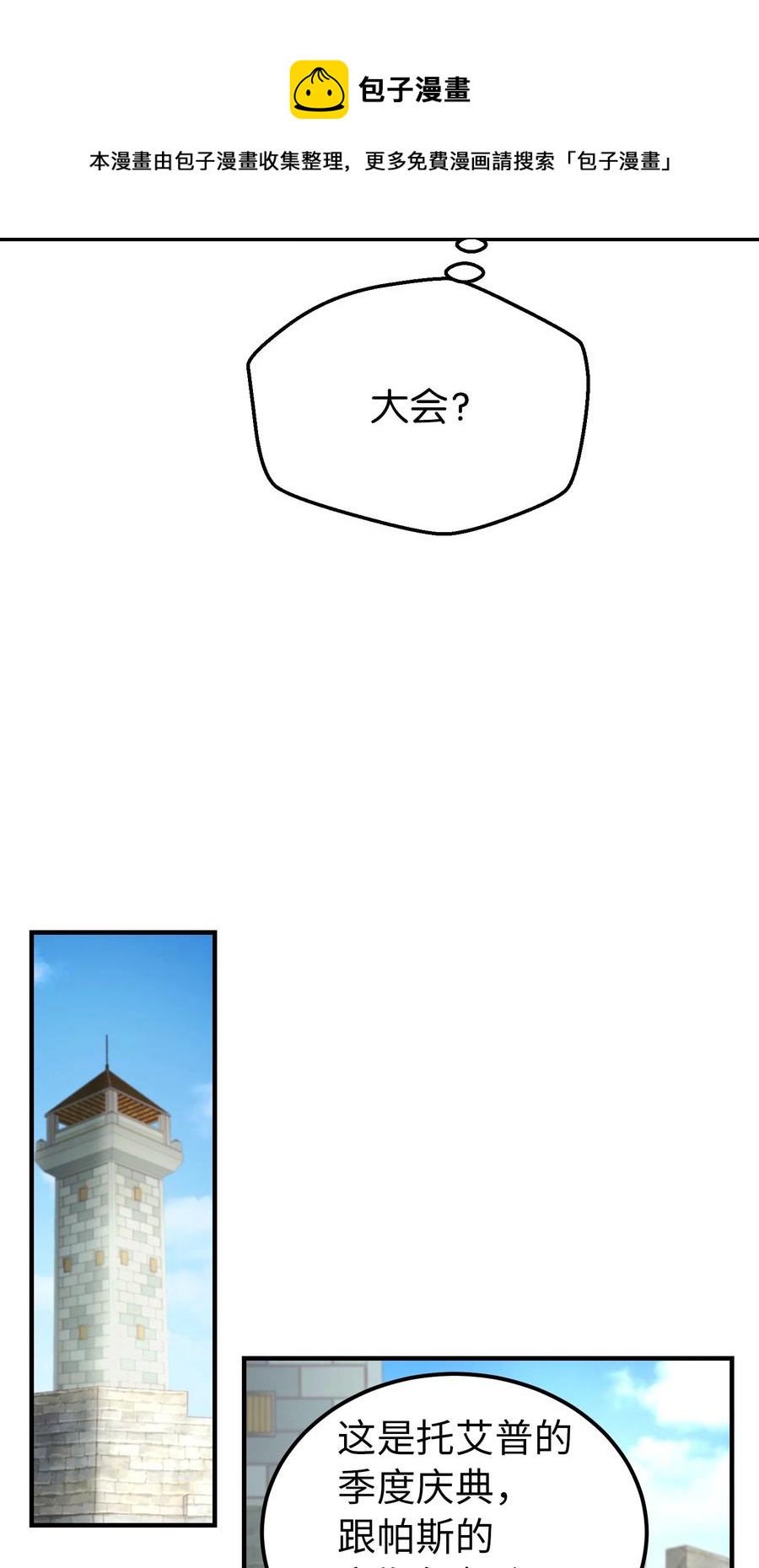 《神灯里的魔女》101 约会 第21页