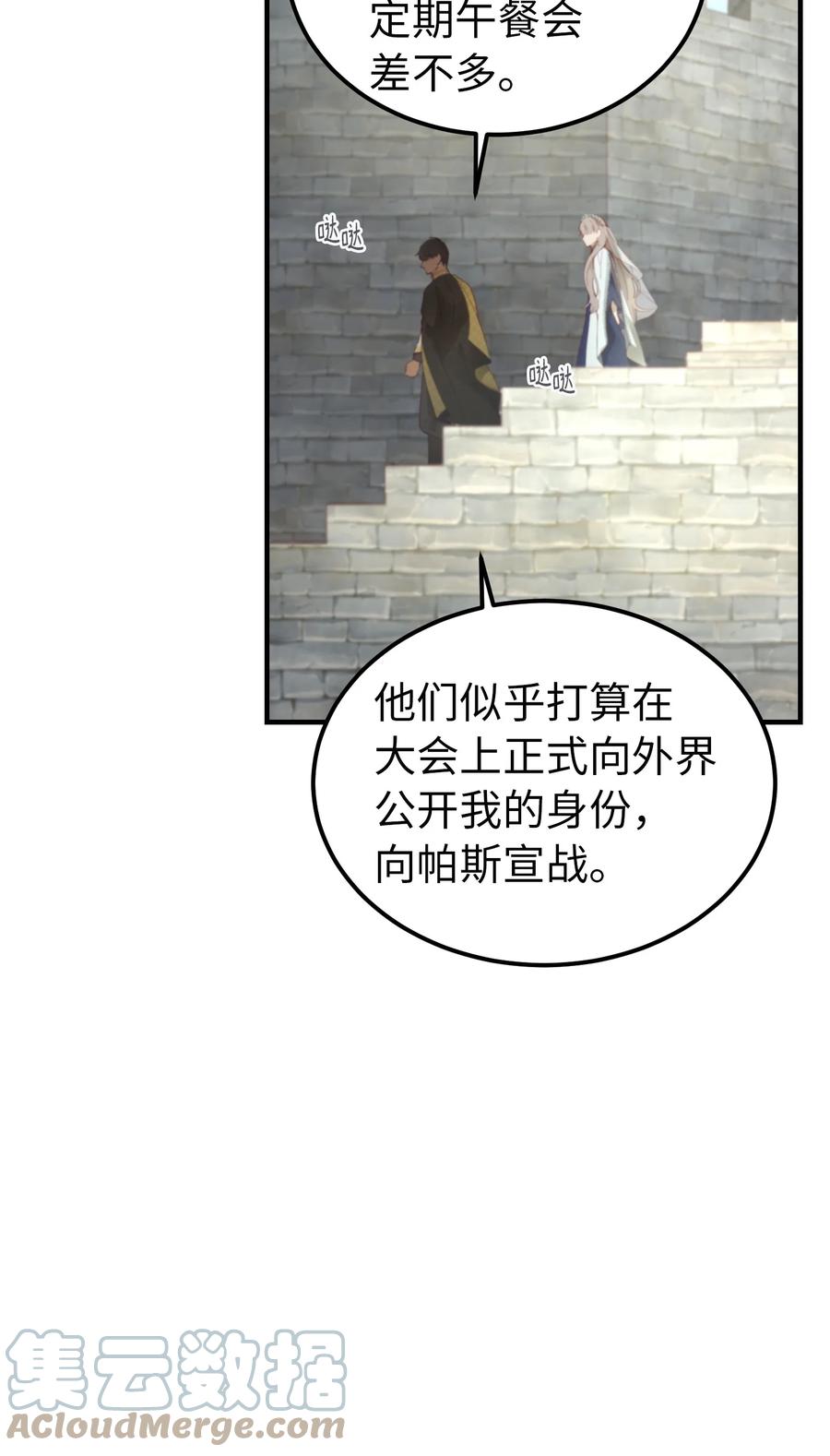 《神灯里的魔女》101 约会 第22页