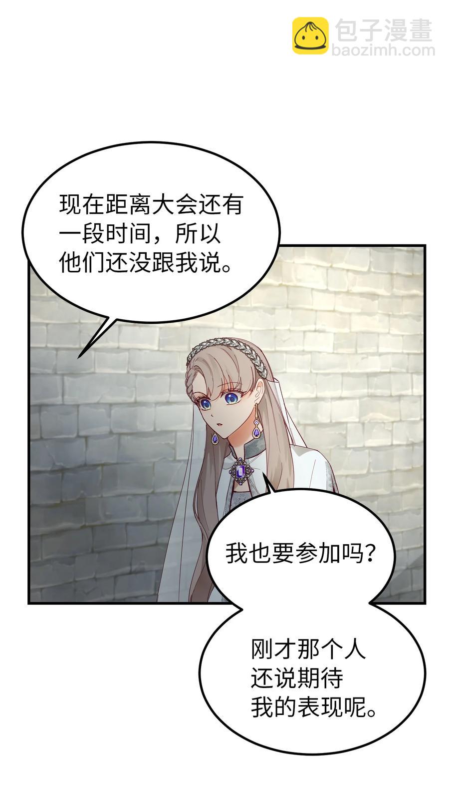 《神灯里的魔女》101 约会 第23页