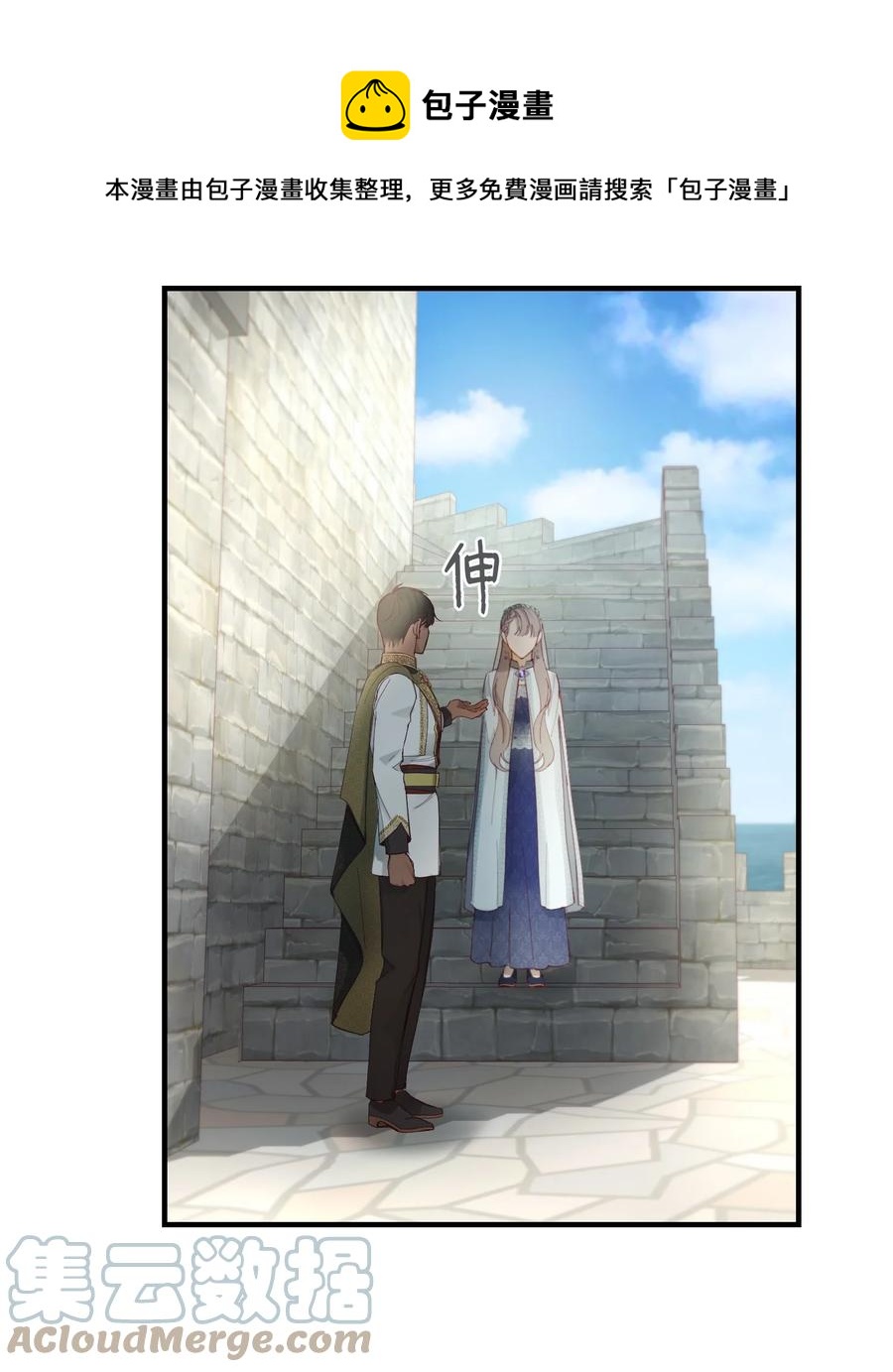 《神灯里的魔女》101 约会 第25页