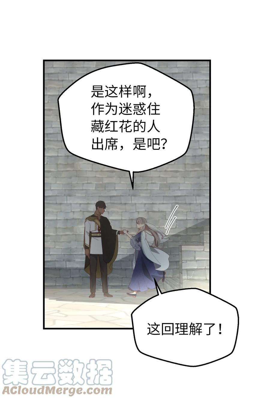 《神灯里的魔女》101 约会 第28页