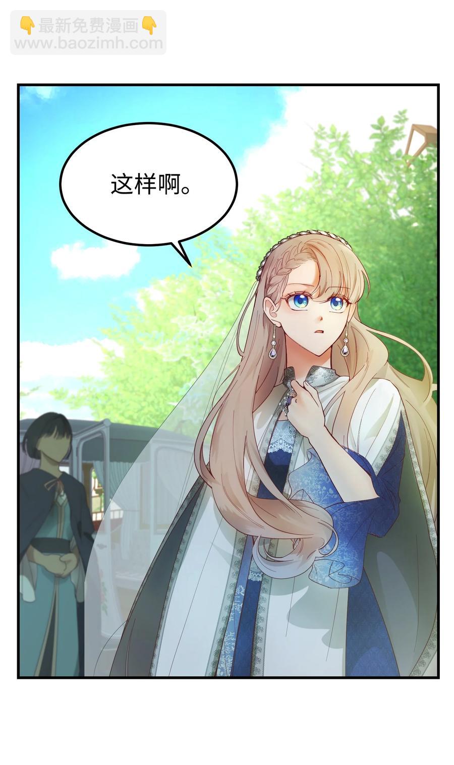 《神灯里的魔女》101 约会 第2页