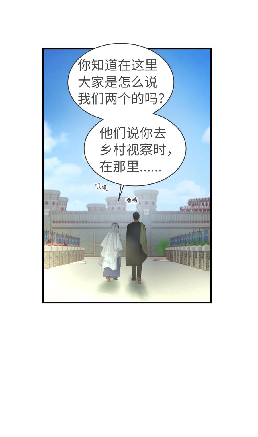 《神灯里的魔女》101 约会 第30页