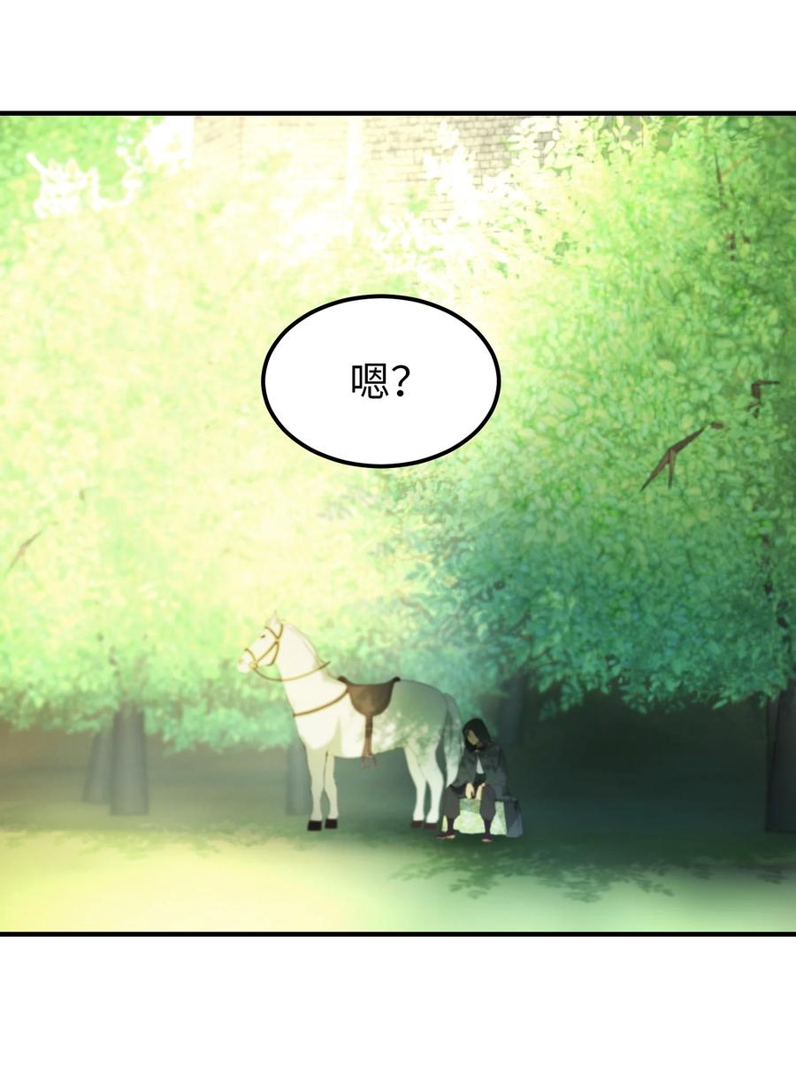 《神灯里的魔女》101 约会 第32页