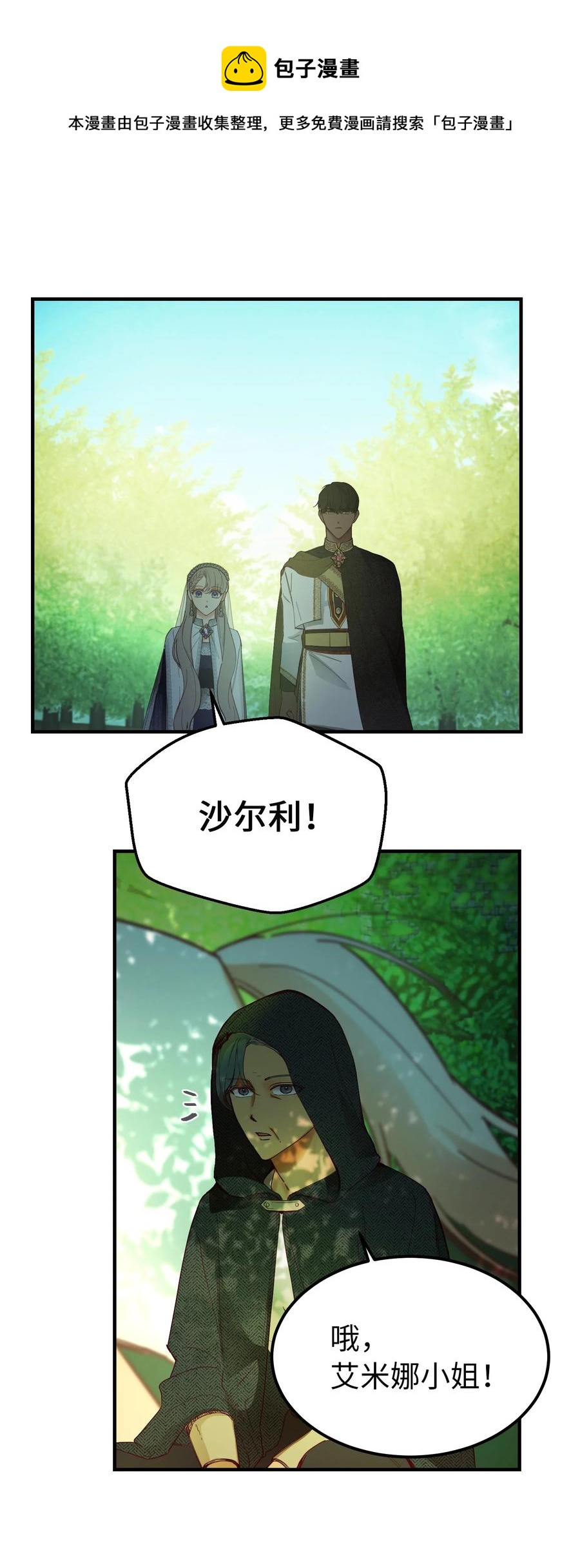 《神灯里的魔女》101 约会 第33页