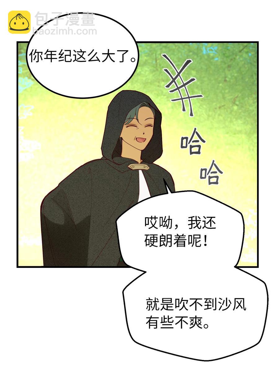 《神灯里的魔女》101 约会 第35页