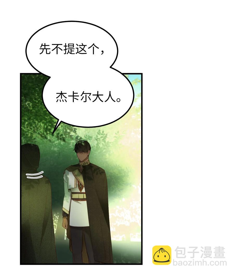 《神灯里的魔女》101 约会 第36页