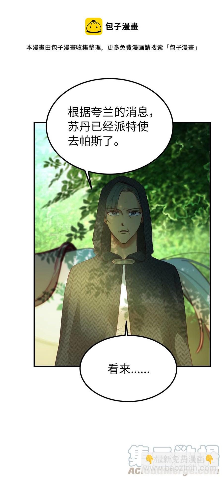 《神灯里的魔女》101 约会 第37页