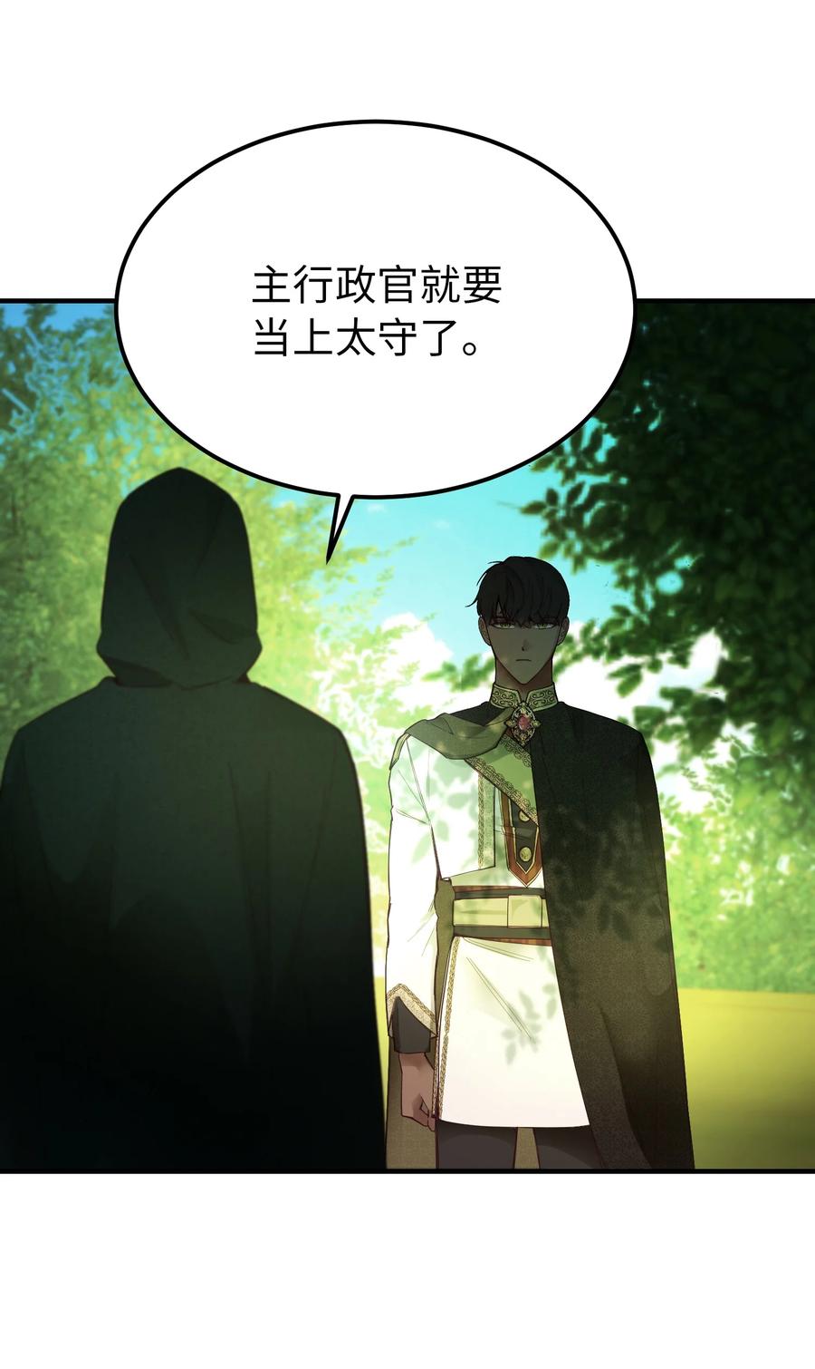 《神灯里的魔女》101 约会 第38页