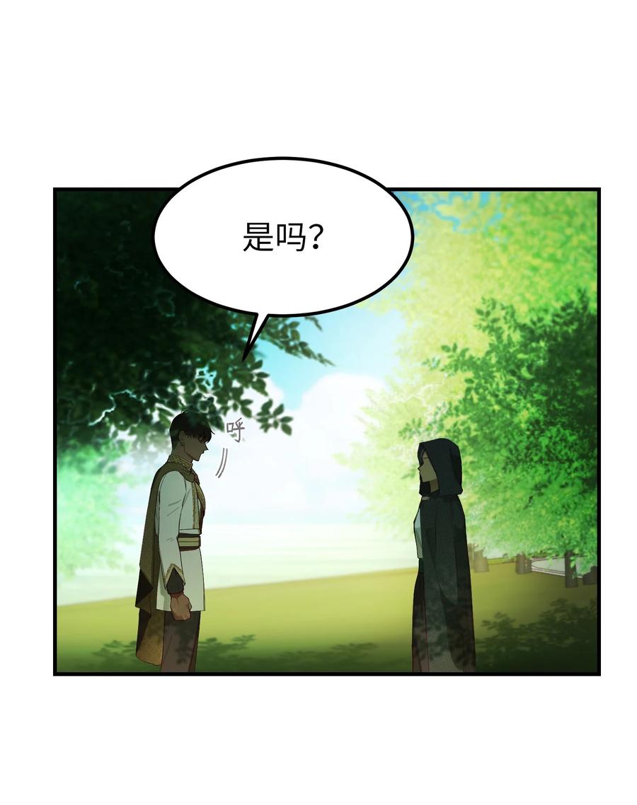 《神灯里的魔女》101 约会 第39页