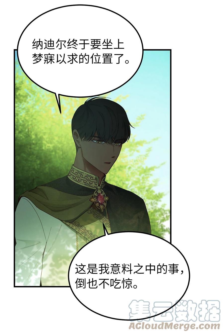 《神灯里的魔女》101 约会 第40页