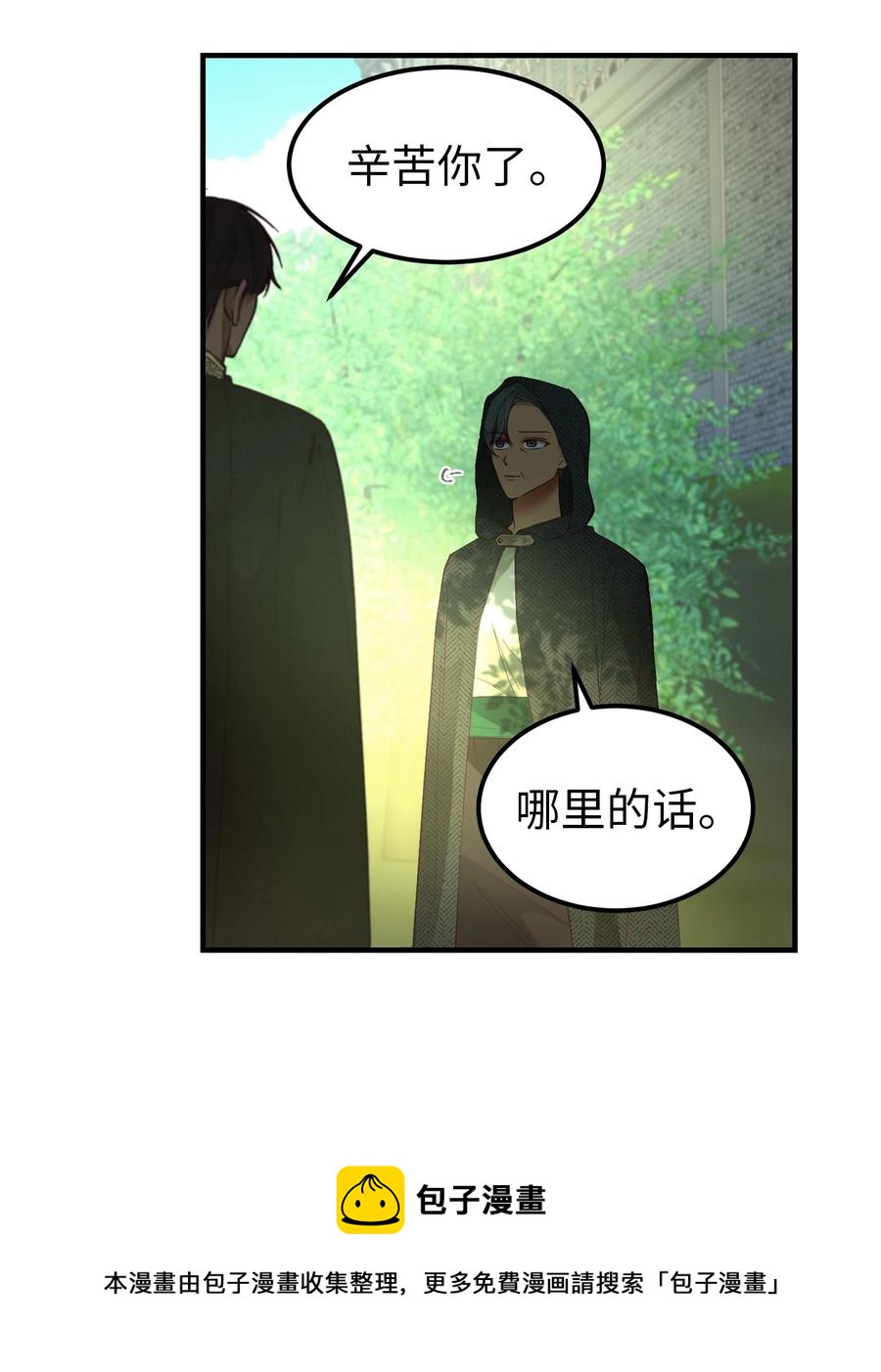 《神灯里的魔女》101 约会 第41页