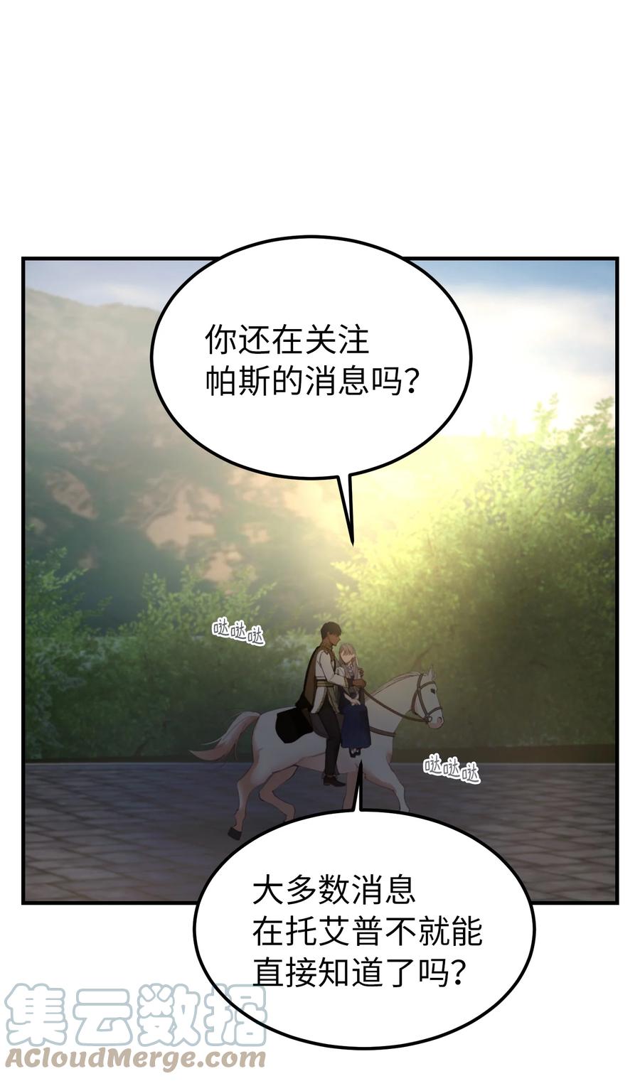 《神灯里的魔女》101 约会 第43页