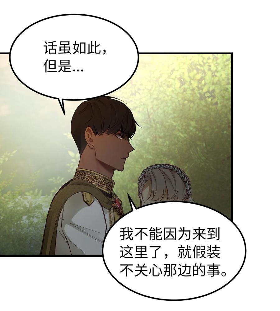 《神灯里的魔女》101 约会 第44页