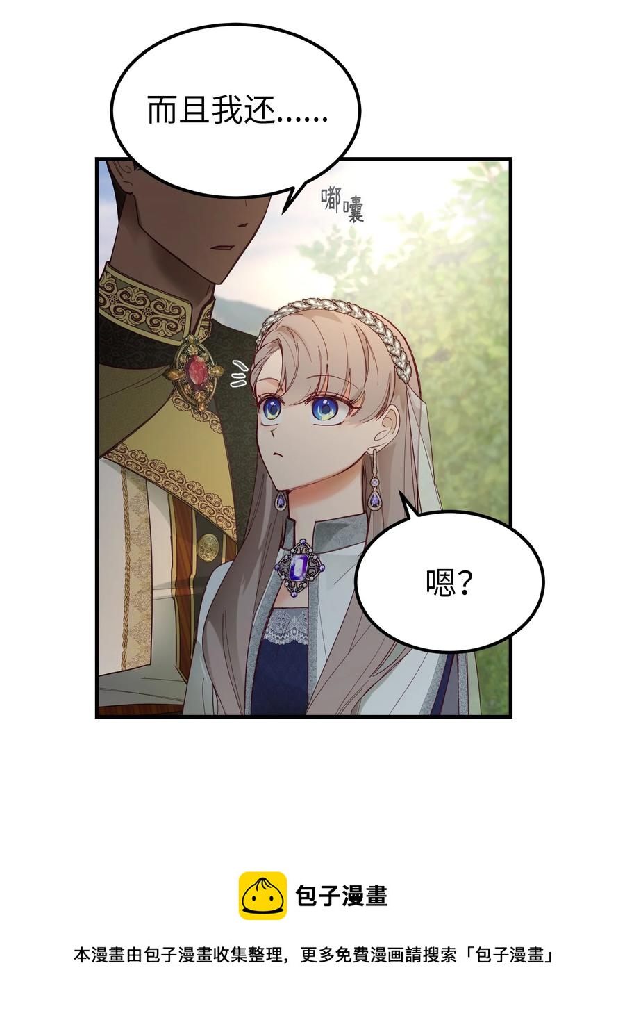 《神灯里的魔女》101 约会 第45页