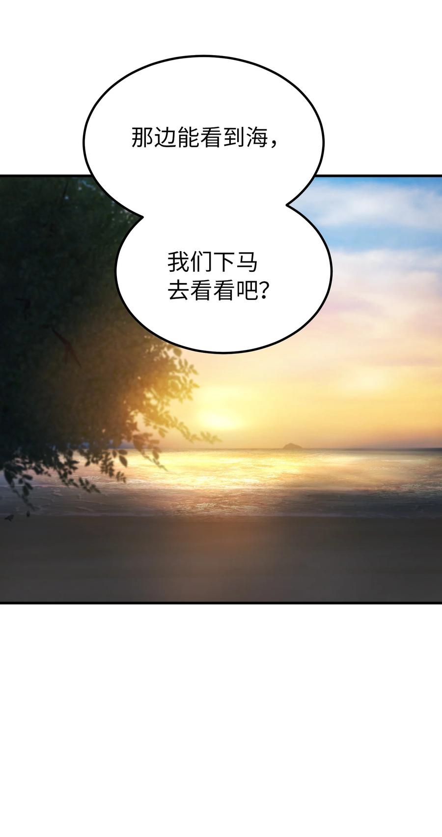 《神灯里的魔女》101 约会 第47页