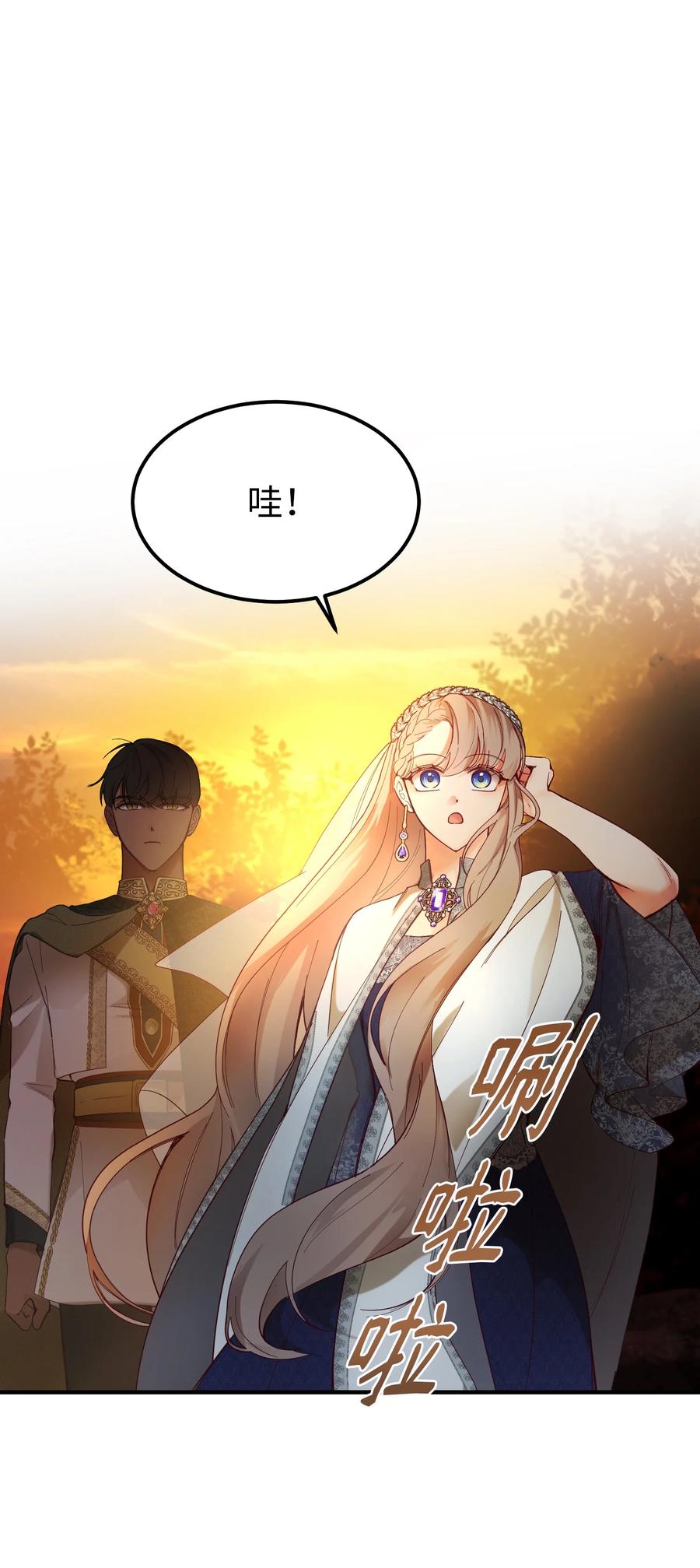 《神灯里的魔女》101 约会 第48页