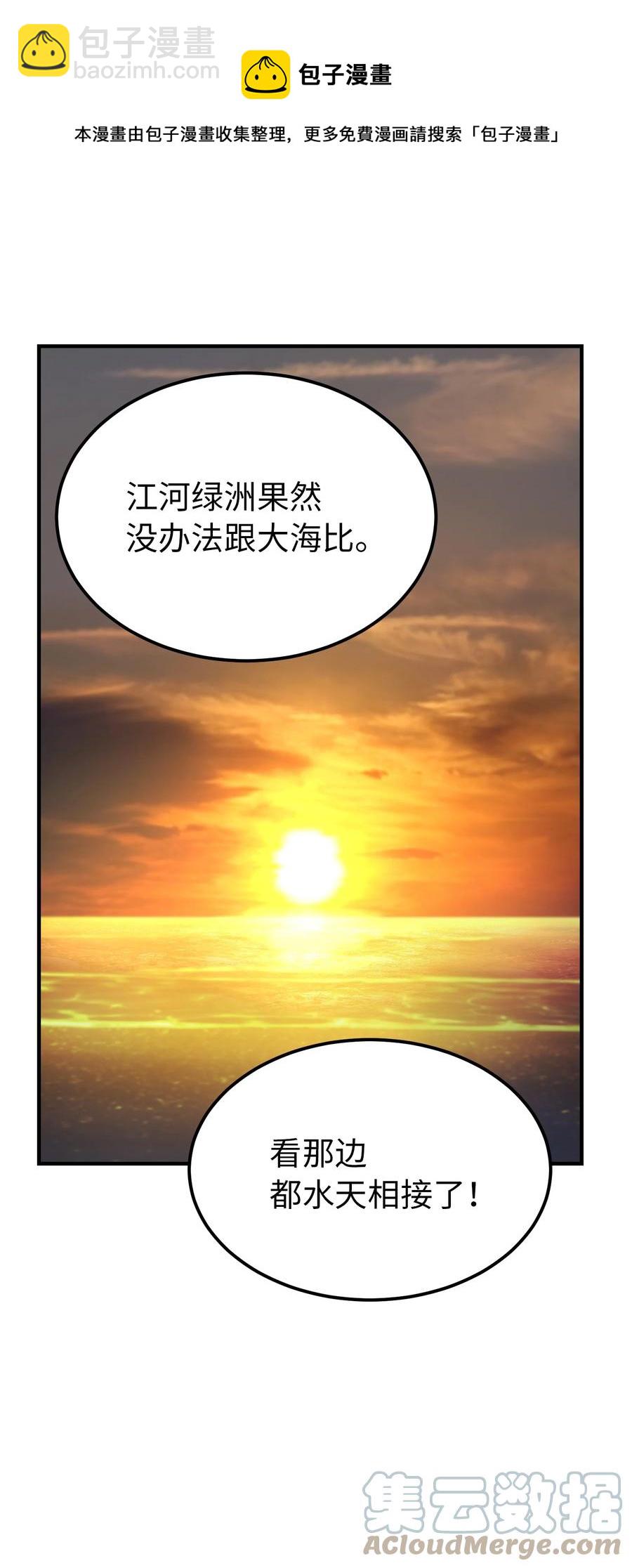 《神灯里的魔女》101 约会 第49页