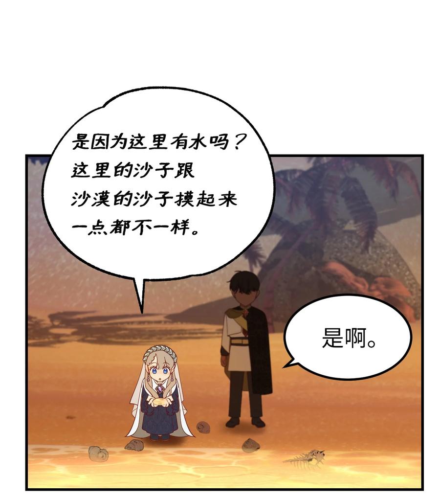 《神灯里的魔女》101 约会 第50页