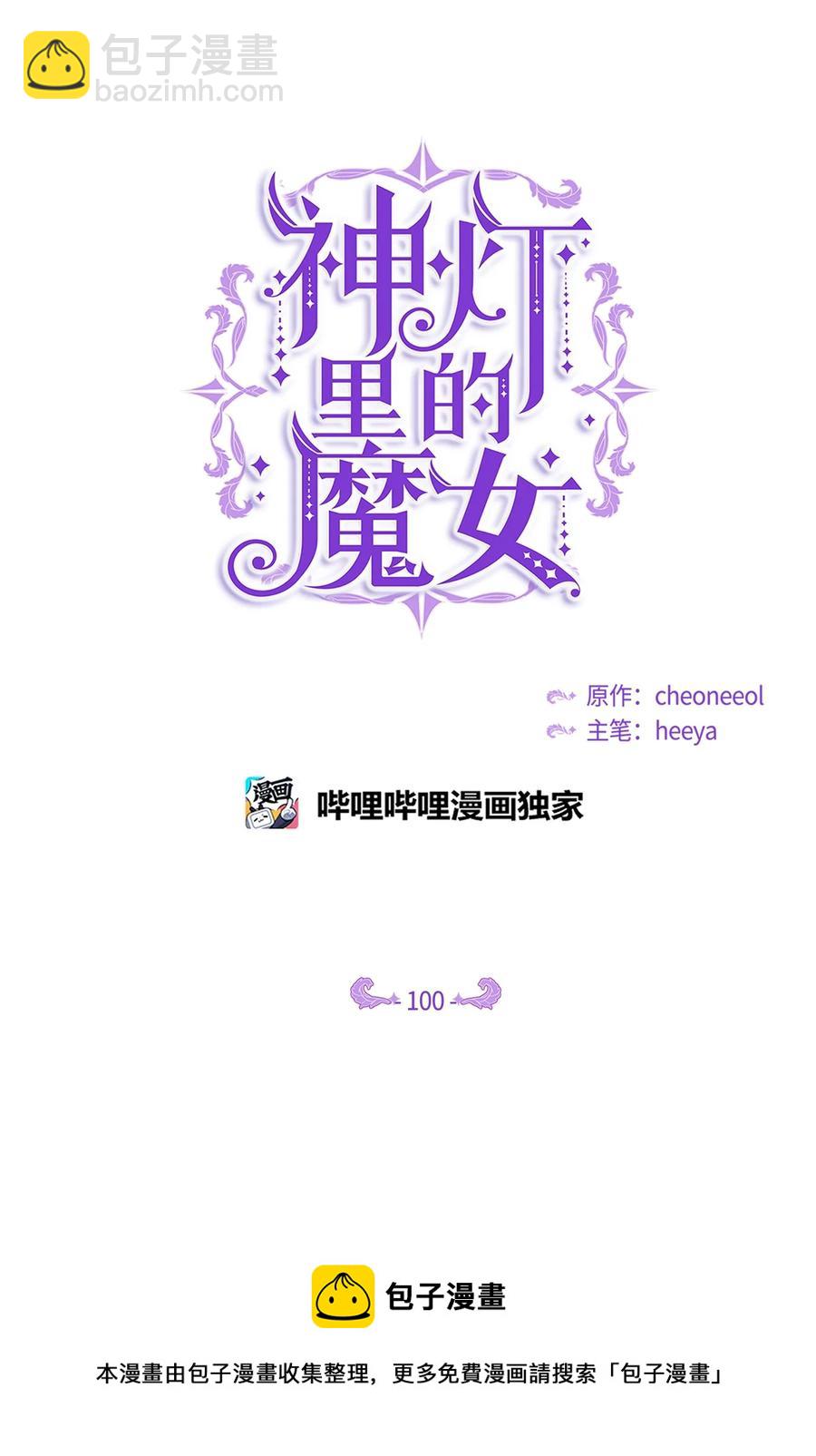 《神灯里的魔女》101 约会 第5页