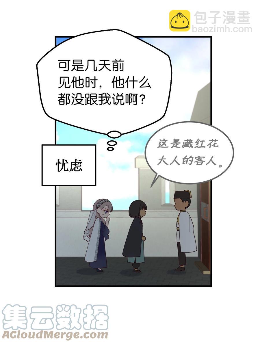 《神灯里的魔女》101 约会 第7页