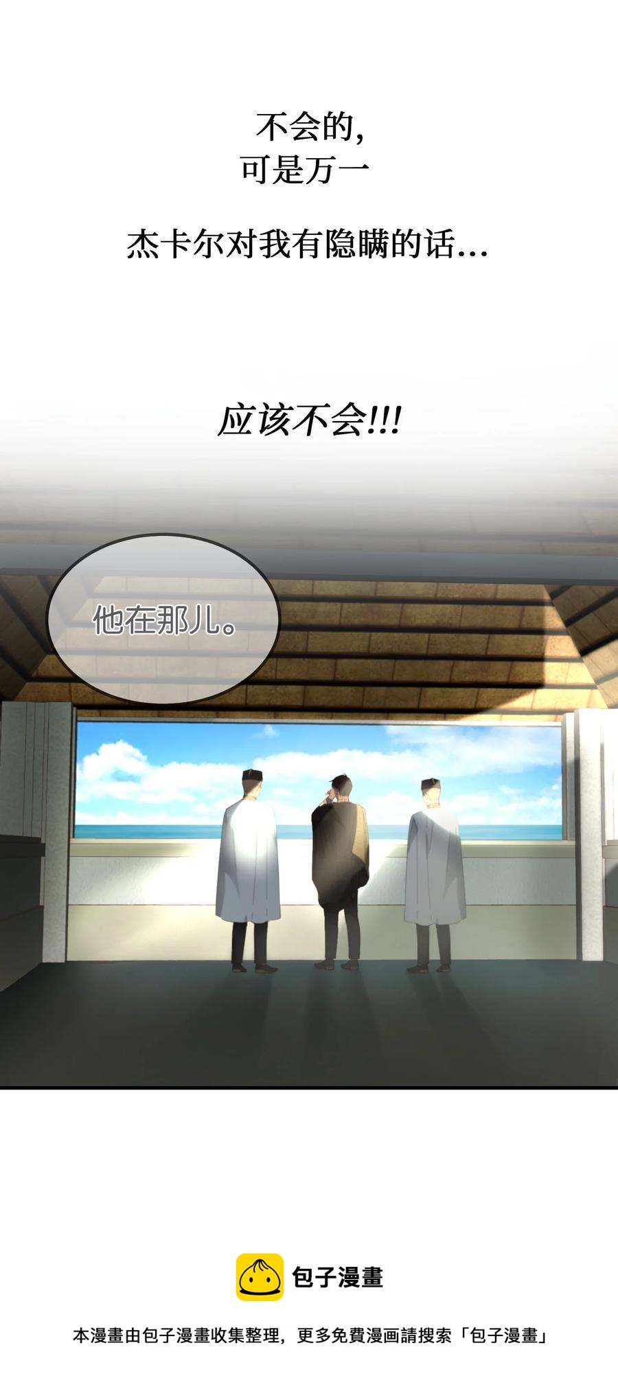 《神灯里的魔女》101 约会 第9页