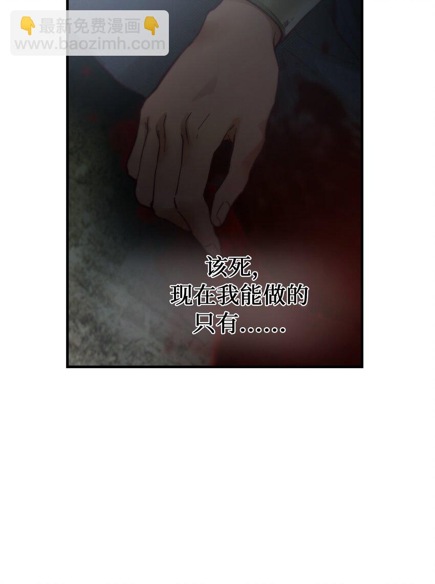 《神灯里的魔女》104 追捕者 第10页