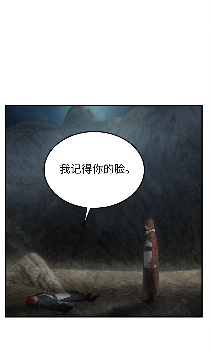 《神灯里的魔女》104 追捕者 第11页
