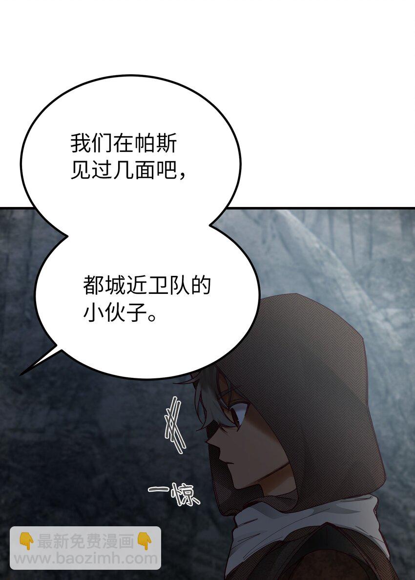 《神灯里的魔女》104 追捕者 第12页