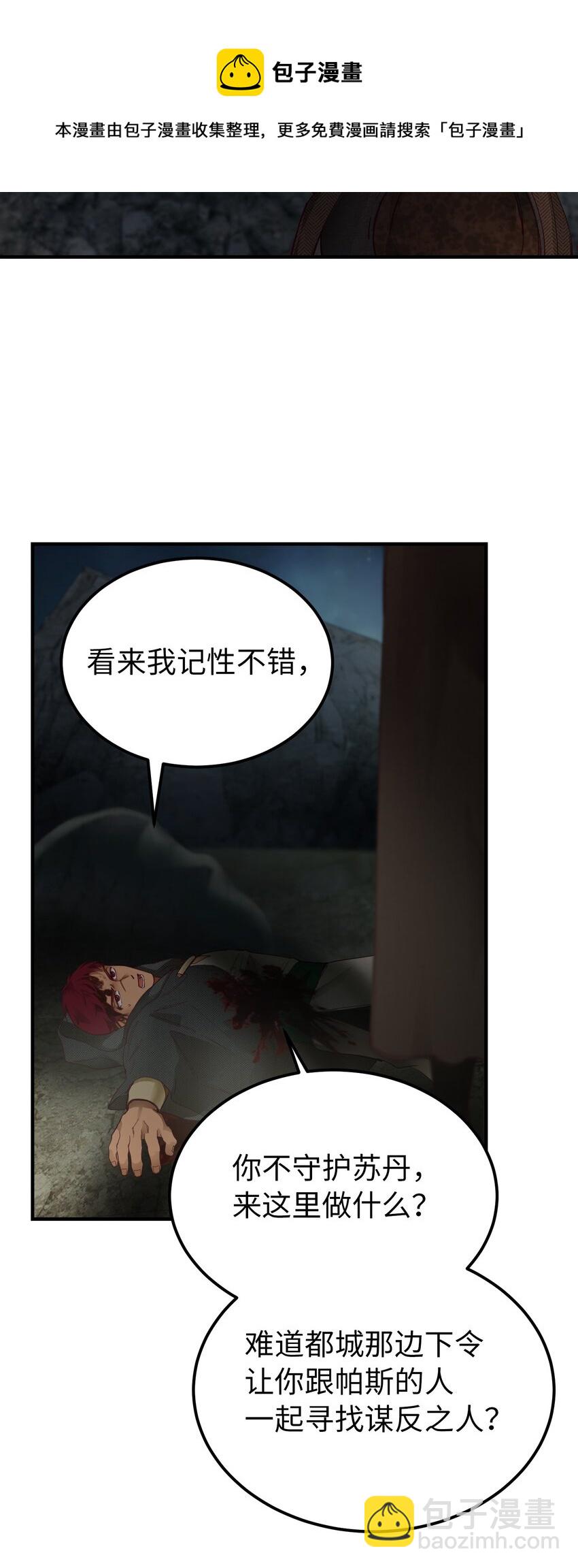 《神灯里的魔女》104 追捕者 第13页