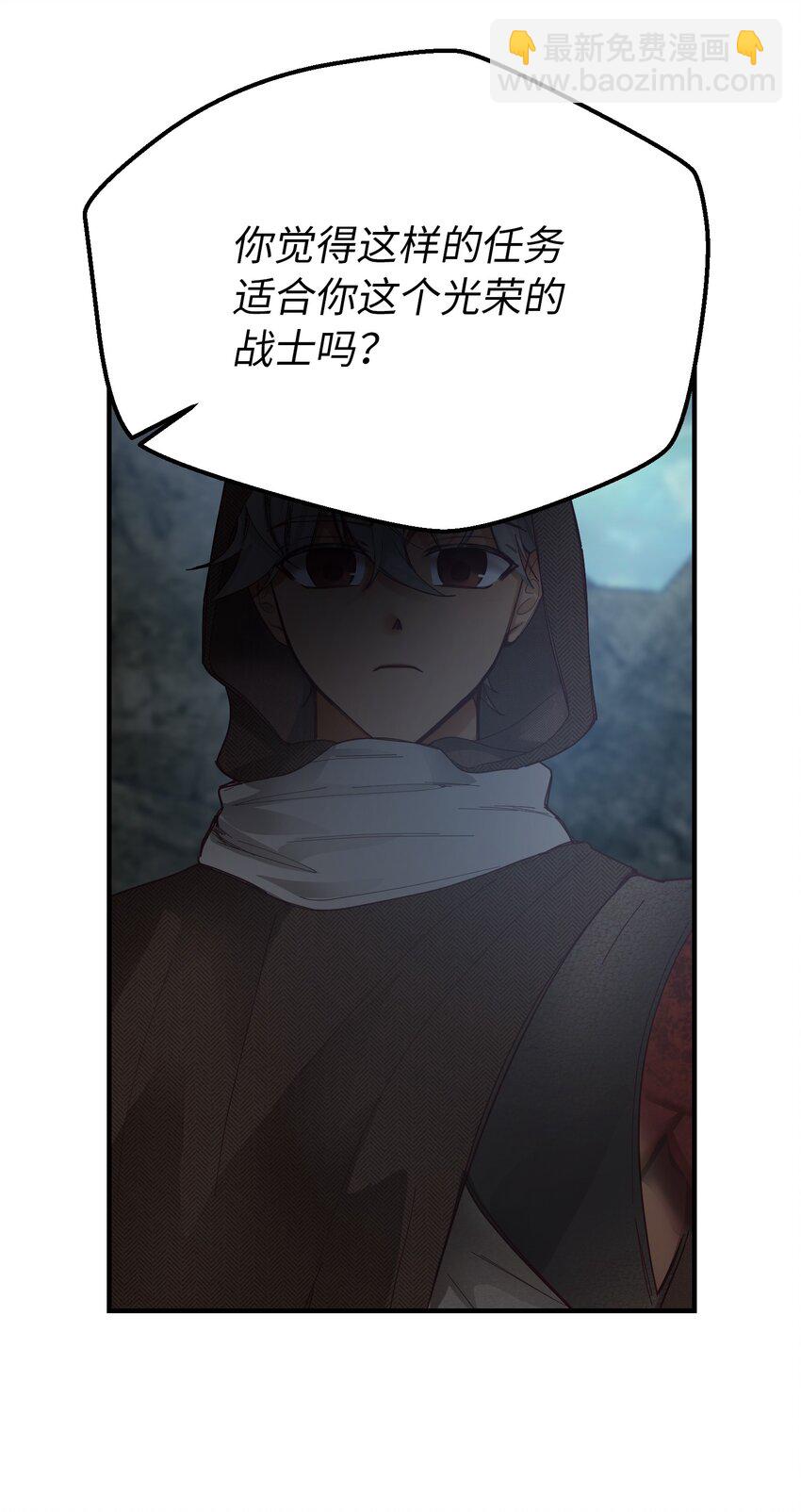 《神灯里的魔女》104 追捕者 第14页