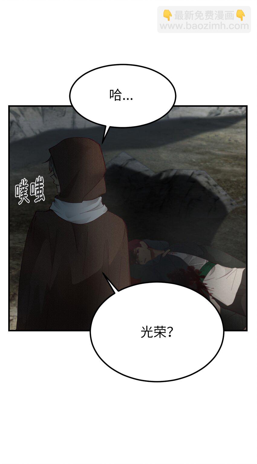 《神灯里的魔女》104 追捕者 第15页