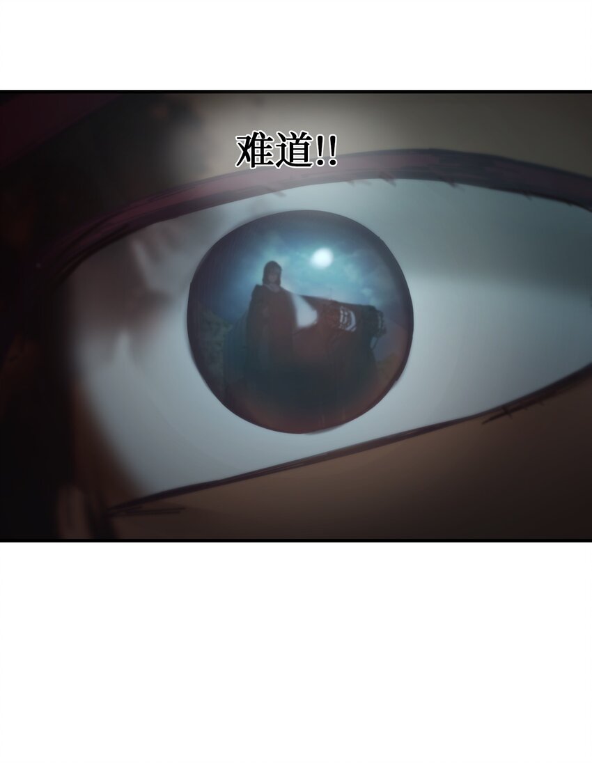 《神灯里的魔女》104 追捕者 第19页