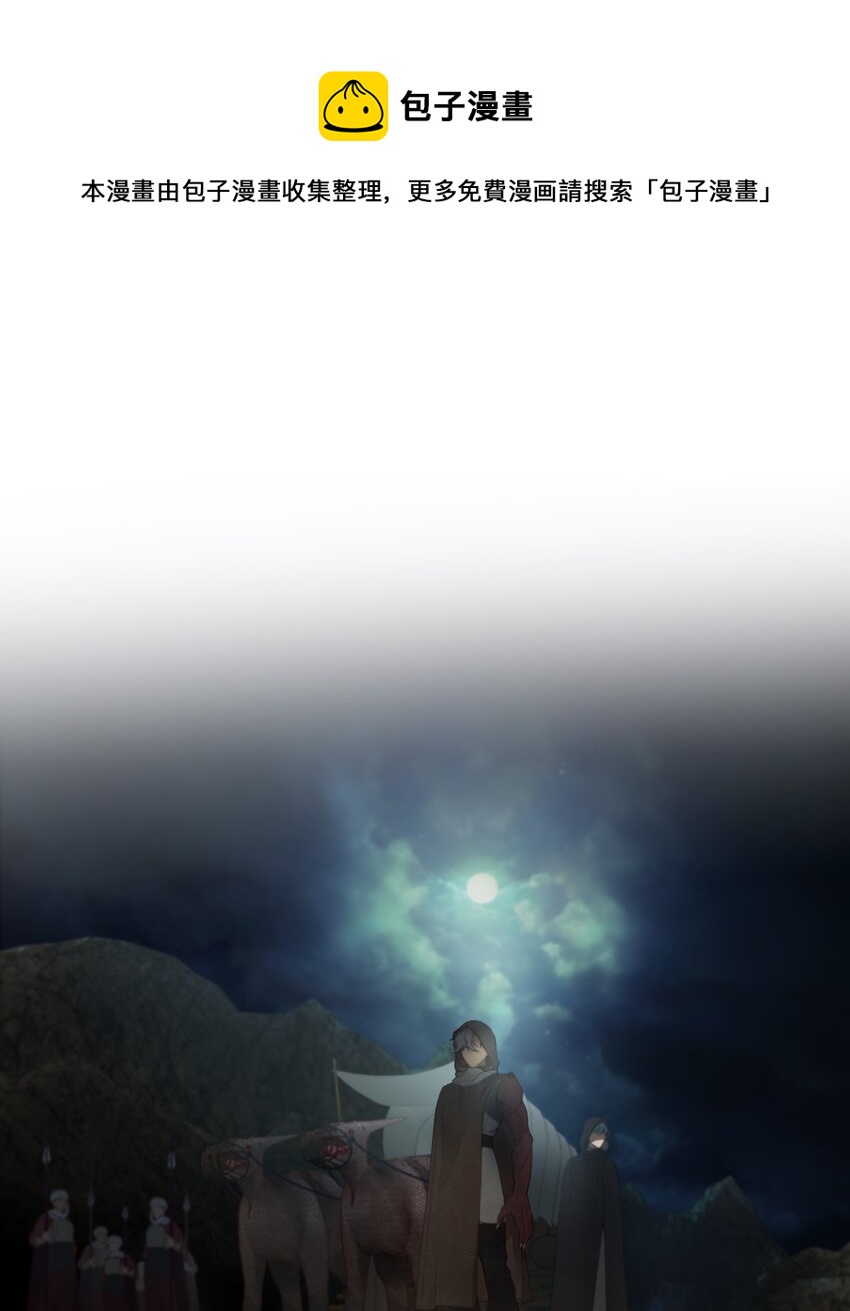 《神灯里的魔女》104 追捕者 第1页