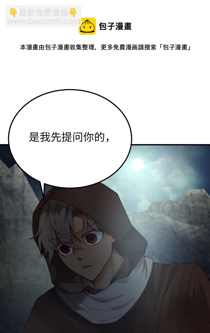 《神灯里的魔女》104 追捕者 第21页